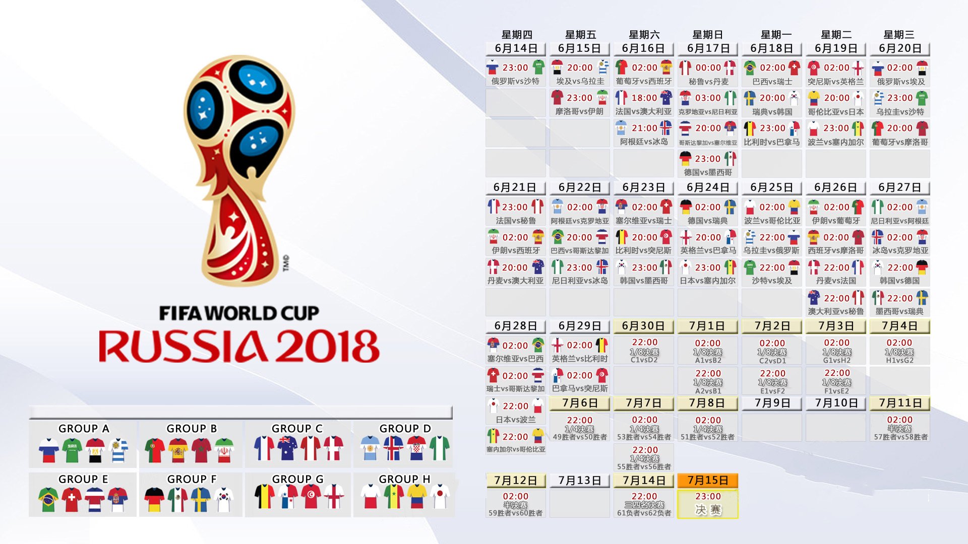 冷血蓝武士，2026世界杯，日本如何用一场碾压式胜利，宣告黑马时代的降临